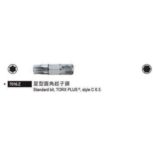 7016 Z 星型圓角起子頭